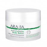 Aravia (Аравия) Масло для тела антицеллюлитное (Organic Anti-Cellulite Body Butter), 150 мл.