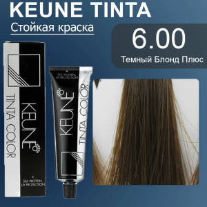 Keune (Кене) Перманентная краска "Тинта Ультимэйт Кавэ" (Tinta Ultimate Cover), база для седых волос60 мл.