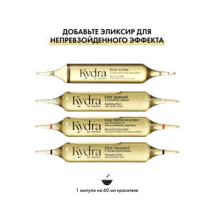 Kydra Le Salon Интенсивный эликсир-уход с экстрактом календулы для увлажнения волос эликсир Алеса Elixir of Ales with Extraction of Calendula, 4 x 10 мл