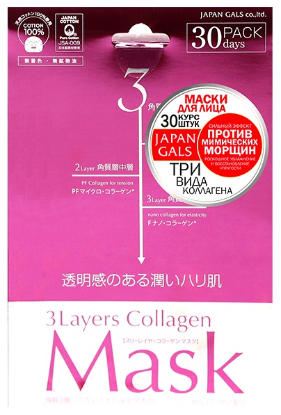 maska-3layers-collagen-s-3-mya-vidami-kollagena.jpg
