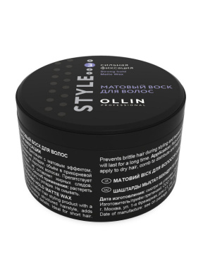 Ollin (Олин) Матовый воск для волос сильной фиксации (Style Strong Hold Matte Wax), 50 г.