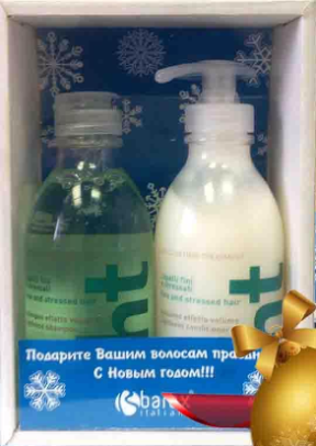 Selective Professional (Селектив) Набор "Объем" (SHT)