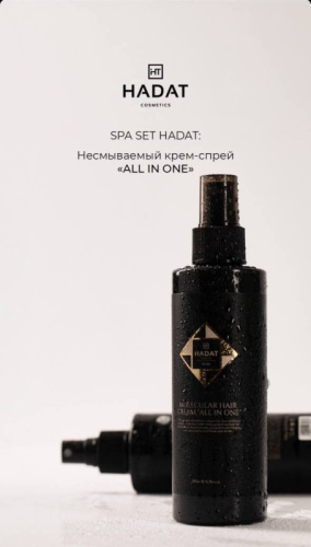 HADAT Cosmetics ( Хадат)  -Несмываемый молекулярный крем-спрей для волос Molecular Hair Cream All In One 200 мл