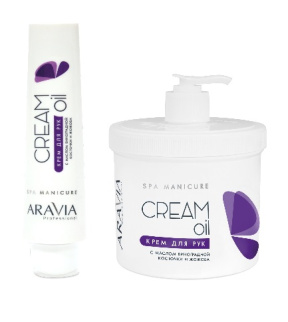 Aravia (Аравия) Крем для рук с маслом виноградной косточки и жожоба (Cream Oil), 100/550 мл.
