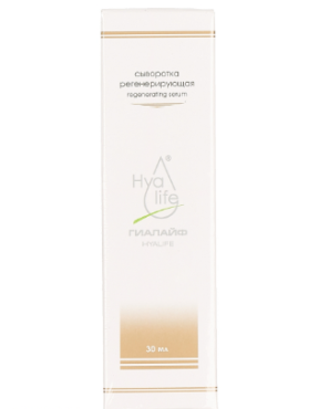 Hyalife (Гиалайф) Сыворотка регенерирующая (Regenerating serum), 30 мл.