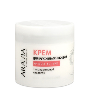 Aravia (Аравия) Крем для рук увлажняющий с гиалуроновой кислотой (Hydro Active), 300 мл.